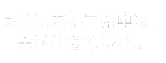 EcoSlide知能運転システム